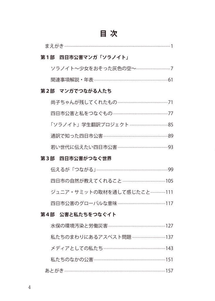 【アマゾン予約開始!】『空の青さはひとつだけ』は7/24の出版記念イベントで販売を開始し、予約をすると書店やアマゾンなどで26日から購入可能です◎https://t.co/JSWmAIkE9o 