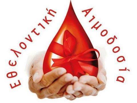 Το ξενοδοχείο Ajax σε συνεργασία με την Τράπεζα Αίματος του Νοσοκομείου Λεμεσού, στηρίζοντας τις ενέργειες και δράσ…