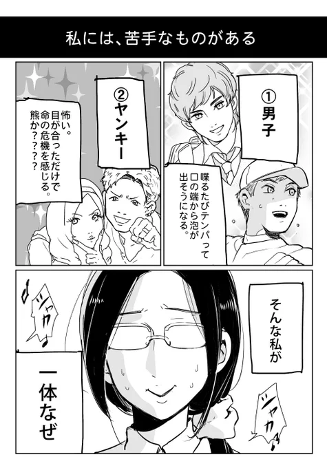 pixiv掲載用にプロローグかきました。
Twitte掲載分よりちょっと時間遡ってます。
たぶん明日中に続きうp。

#ヤンキーショタとオタクおねえさん 