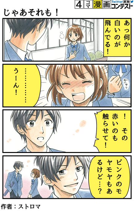完 全 敗 北
【ネットで話題の進研ゼミマンガで4コマ漫画が作れちゃう!】
https://t.co/U1q4WaNpEL
フキダシを自分で考えてみたよ!
#勝ち夏4コマ 