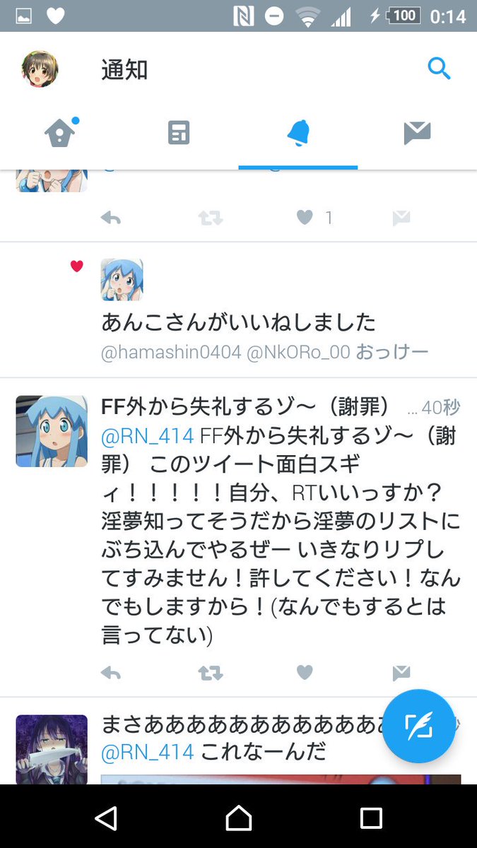 Ff外から失礼するゾ 謝罪 Ff外から失礼するゾ 謝罪 このツイート面白スギィ 自分 Rtいいっすか 淫夢知ってそうだから淫夢のリストにぶち込んでやるぜー いきなりリプしてすみません 許してください なんでもしますから なんでも