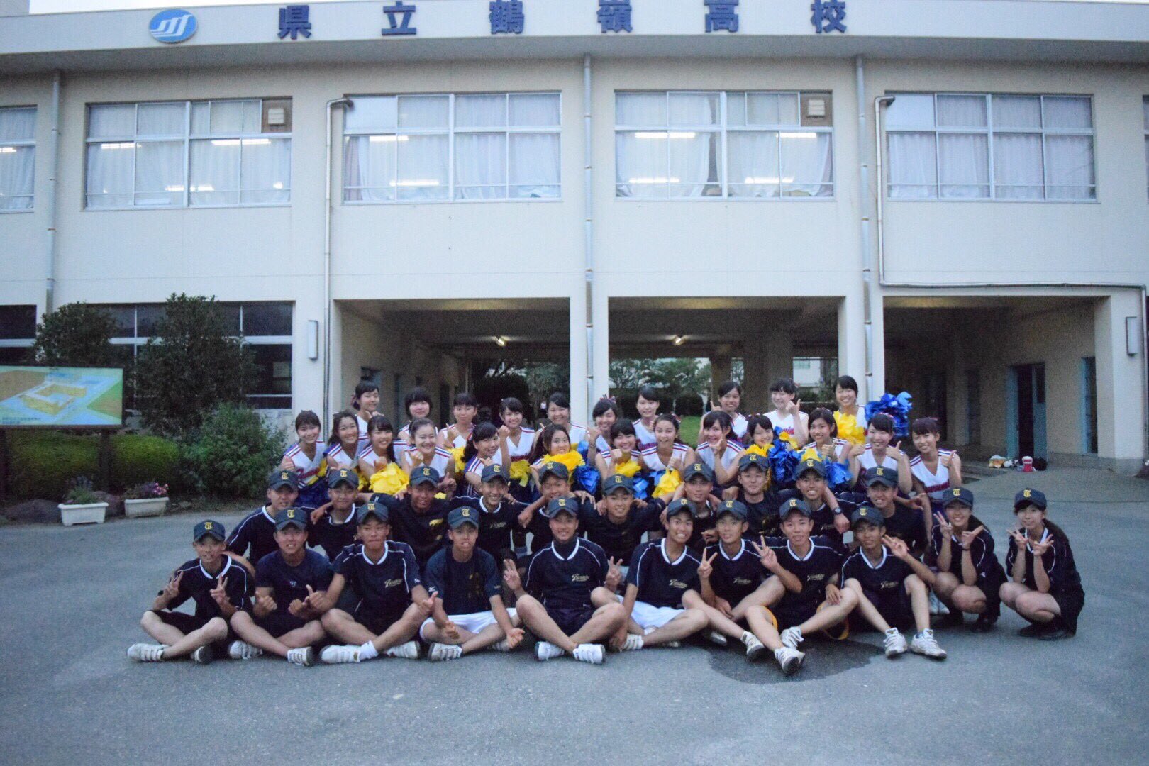 神奈川県立鶴嶺高校 チア部 チアガール ユニフォーム セット Yahoo