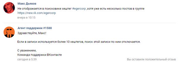 FormulaSMM's tweet image. Информация для тех, кто любит хэштеги, да побольше!

#vk #вконтакте #вк #тп #ненадохэштегов #хэштеговмногонебывает