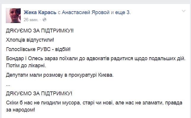 Начальника ГАИ в Днепре приговорили к двум годам по делу "Автомайдана" - Цензор.НЕТ 8265