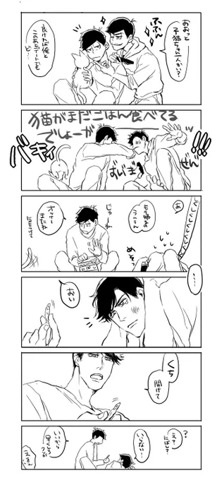 【カラ一】※自分絵
このあと襖は壊したが美味しく頂いた。 