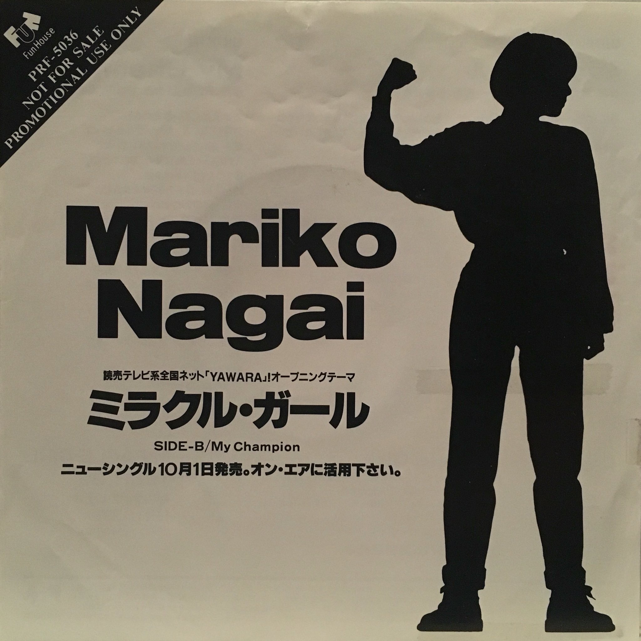 アニソンとかのレコードbot Yawara Op 永井真理子 ミラクル ガール T Co D7iylwddeg A Fashionable Judo Girl 作曲 藤井宏一のセルフカバーも秀逸 レア度 3 アニソンとかのレコードbot Yawara Op 永井真理子 ミラクル ガール T Co D7iylwddeg A Fashionable Judo Girl 作曲 藤井宏一のセルフカバーも秀逸 レア度 3