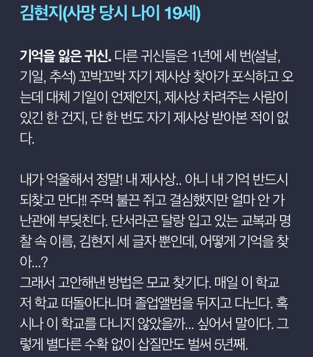 [싸우자 귀신아] 김현지 tweet media