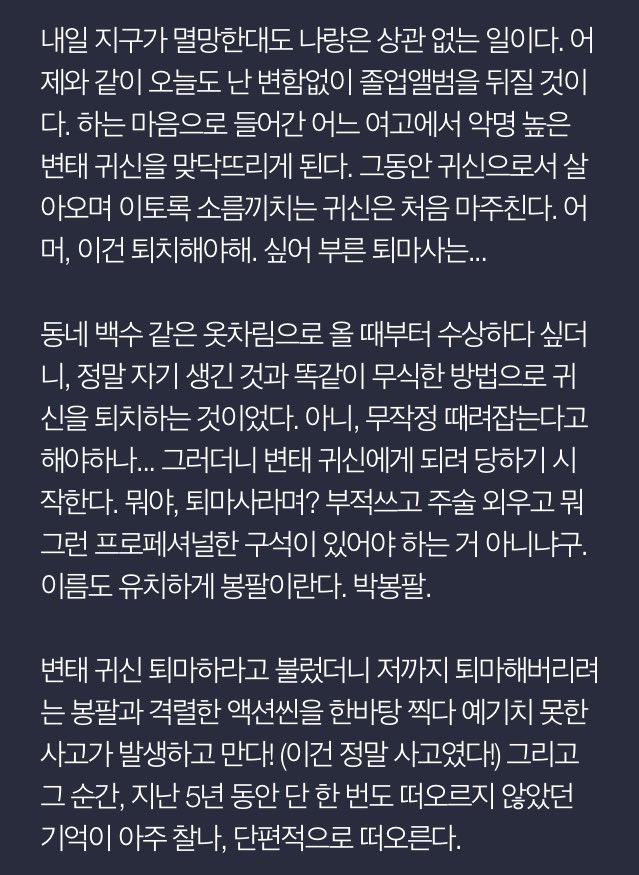 [싸우자 귀신아] 김현지 tweet media