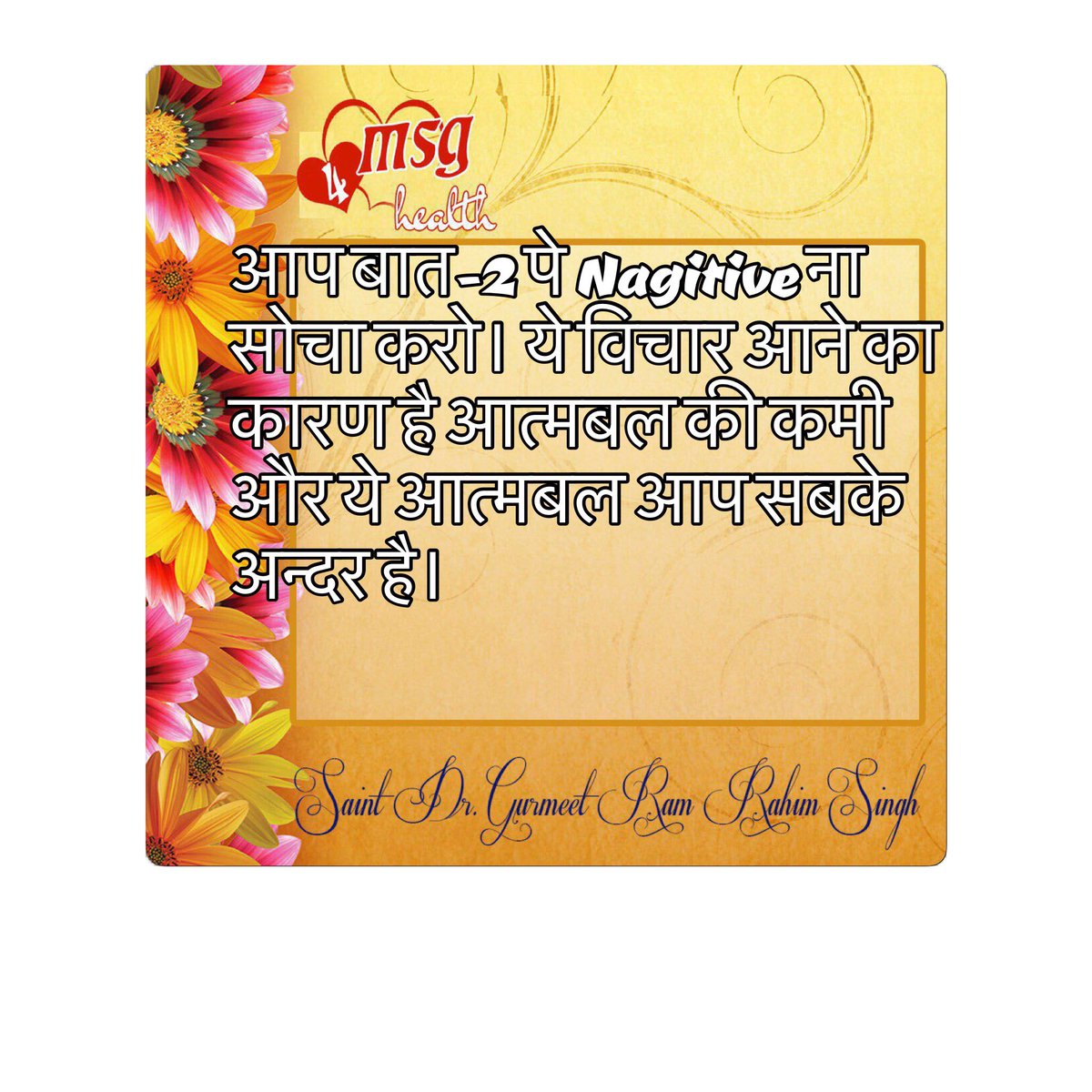 Gurmeetramrahim's tweet photo. #MSGalwaysWithYouth युवाओं को चाहिए आत्मबल ! आत्मबल की बाहर कोई दवा नहीं,मालिक का नाम जप कर अन्दर से ही वो मिलेगा।# https://t.co/EyyvvmTWbD