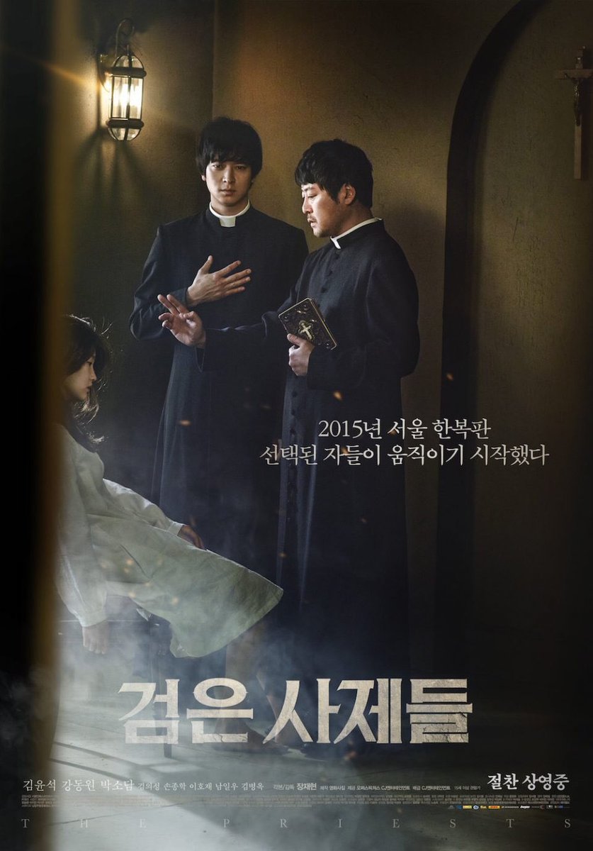 cinequizzes's tweet photo. Critique de The Priests de Jang Jae-hyeon par @alexishyaumet https://t.co/RUfhddqOTt #NIFFF16 https://t.co/j7evKr60yJ