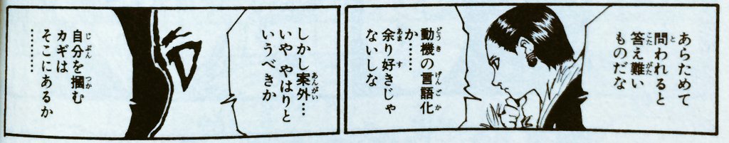 「動機の言語化」の画像検索結果