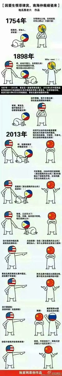 Rainfi's tweet photo. 可以，真很中国。@菲律宾 https://t.co/DO6khpZb9S