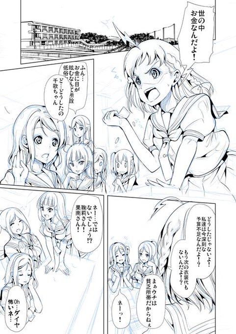 鳳まひろ Ootorimahiro さんのマンガ一覧 古い順 3ページ ツイコミ 仮 鳳まひろ Ootorimahiro さんのマンガ一覧 古い順 3ページ ツイコミ 仮