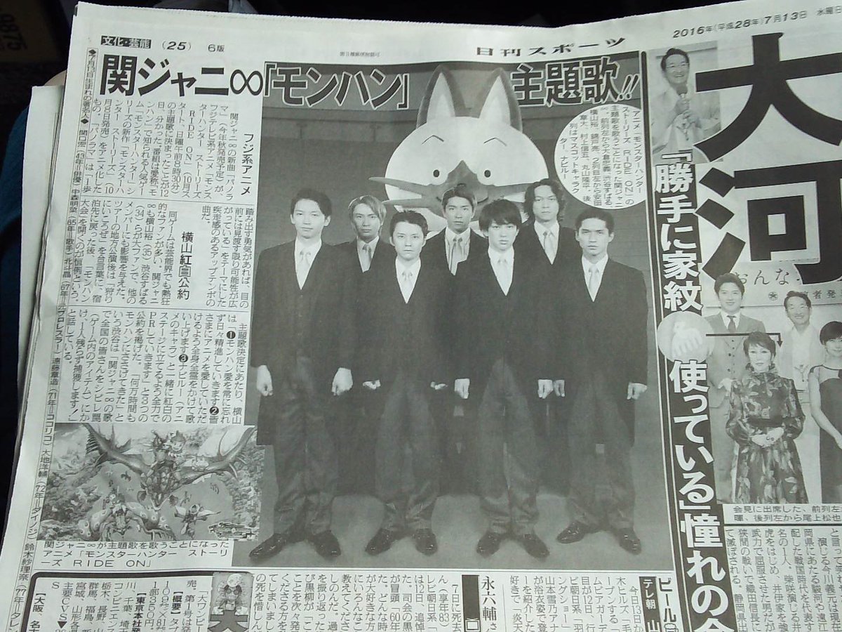 モンハン主題歌