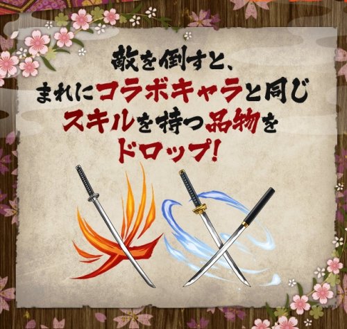 jsbsuki3's tweet image. ift.tt/29CBMb5 『パズドラ』今回のコラボキャラのスキラゲ素材落ちにくい気がするんだが