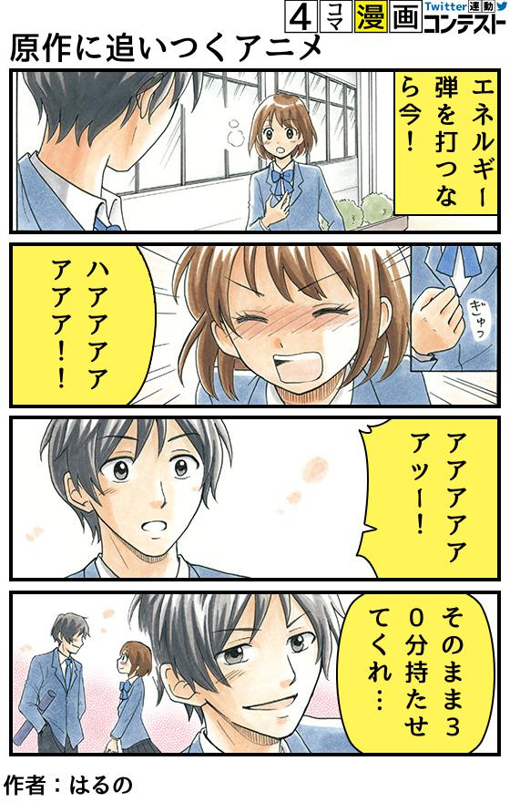【ネットで話題の進研ゼミマンガで4コマ漫画が作れちゃう!】
https://t.co/2Dm2z7gWdy
フキダシを自分で考えてみたよ!
#勝ち夏4コマ 
