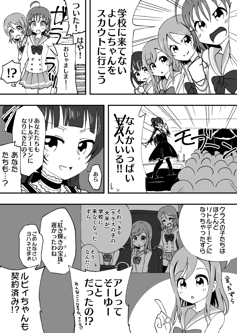 よしこ不登校疑惑の真実 