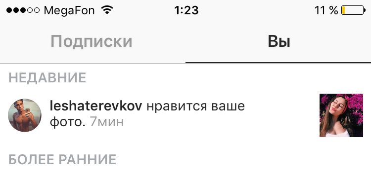 nikaallison's tweet photo. Когда тебя л��йкает твой краш https://t.co/K2QFYr9bVR