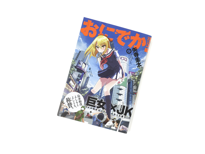 おにでかのtwitterイラスト検索結果 古い順