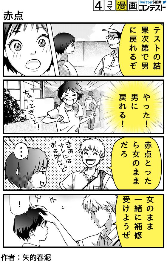 進研ゼミの四コマ漫画で遊んでみた Togetter 進研ゼミの四コマ漫画で遊んでみた Togetter