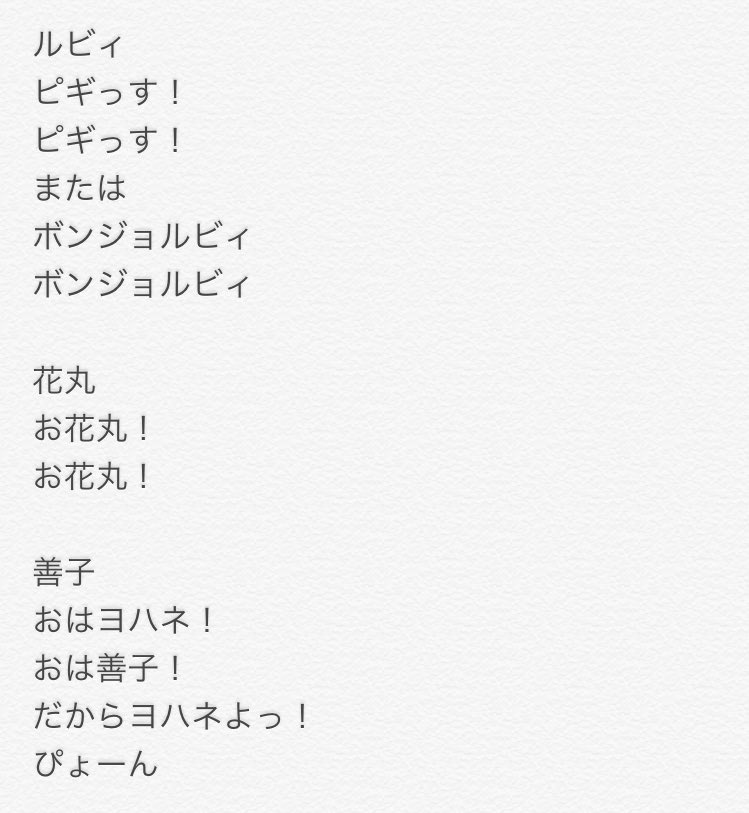 おはよう総選挙