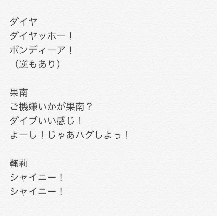 おはよう総選挙