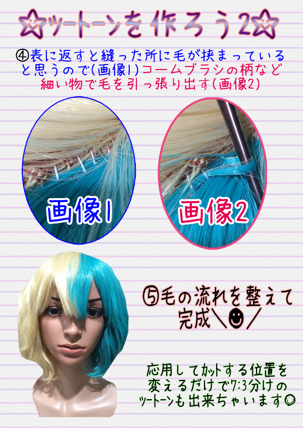 はる様 オーダーウィッグ 確認用ページ ねこねこ様 ウィッグオーダー 確認ページ