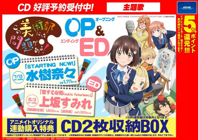 アニメイト福岡パルコ 10 00 00短縮営業中 Animatetenjin 16年07月 Page 16 Twilog