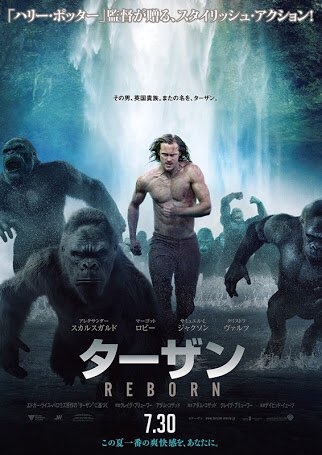 ひろし カーミット ターちゃんを観て どうして今度公開の ターザンreborn の吹き替えが岸谷五朗 さんじゃないんだろうと思いました ターちゃんの声を担当していた事は 最早忘却の彼方 W ひろし カーミット ターちゃんを観て どうして今度公開の ターザンreborn の吹き替えが岸谷五朗 さんじゃないんだろうと思いました ターちゃんの声を担当していた事は 最早忘却の彼方 W