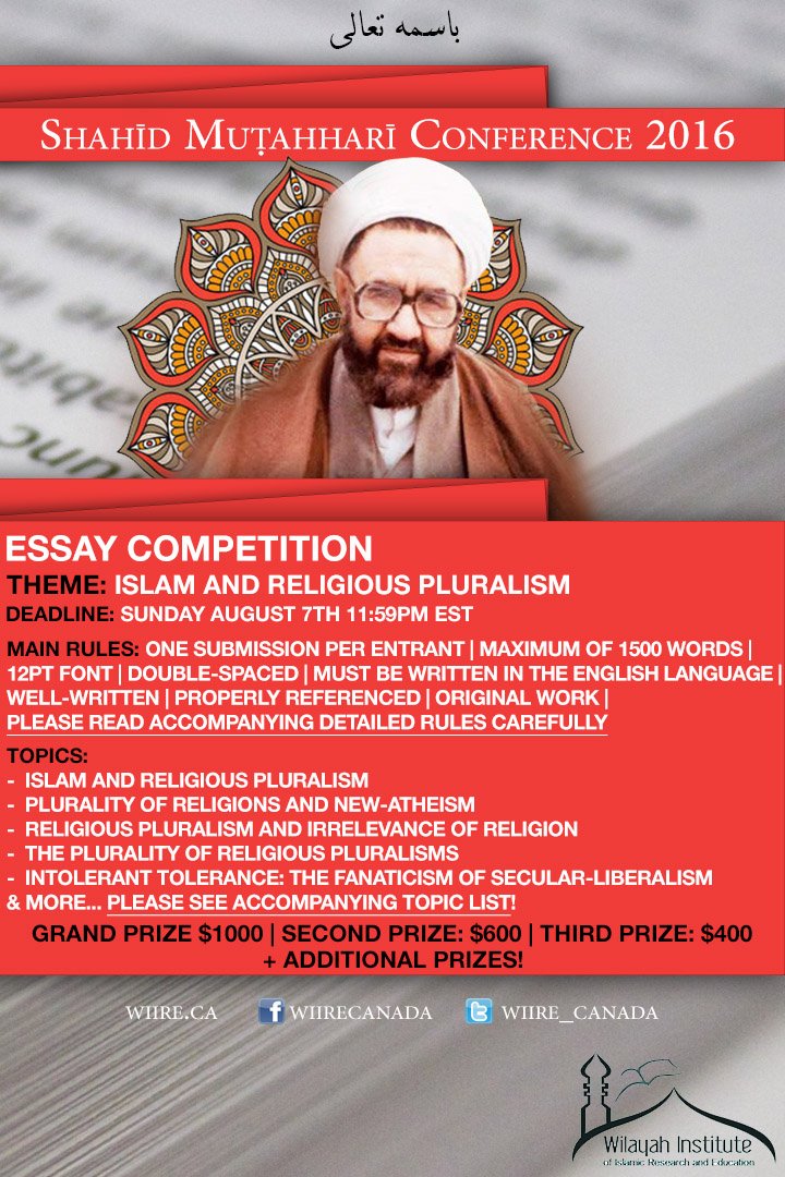 For more info about the Shahīd Mutahharī Conference, check out wiire.ca or our Facebook page
