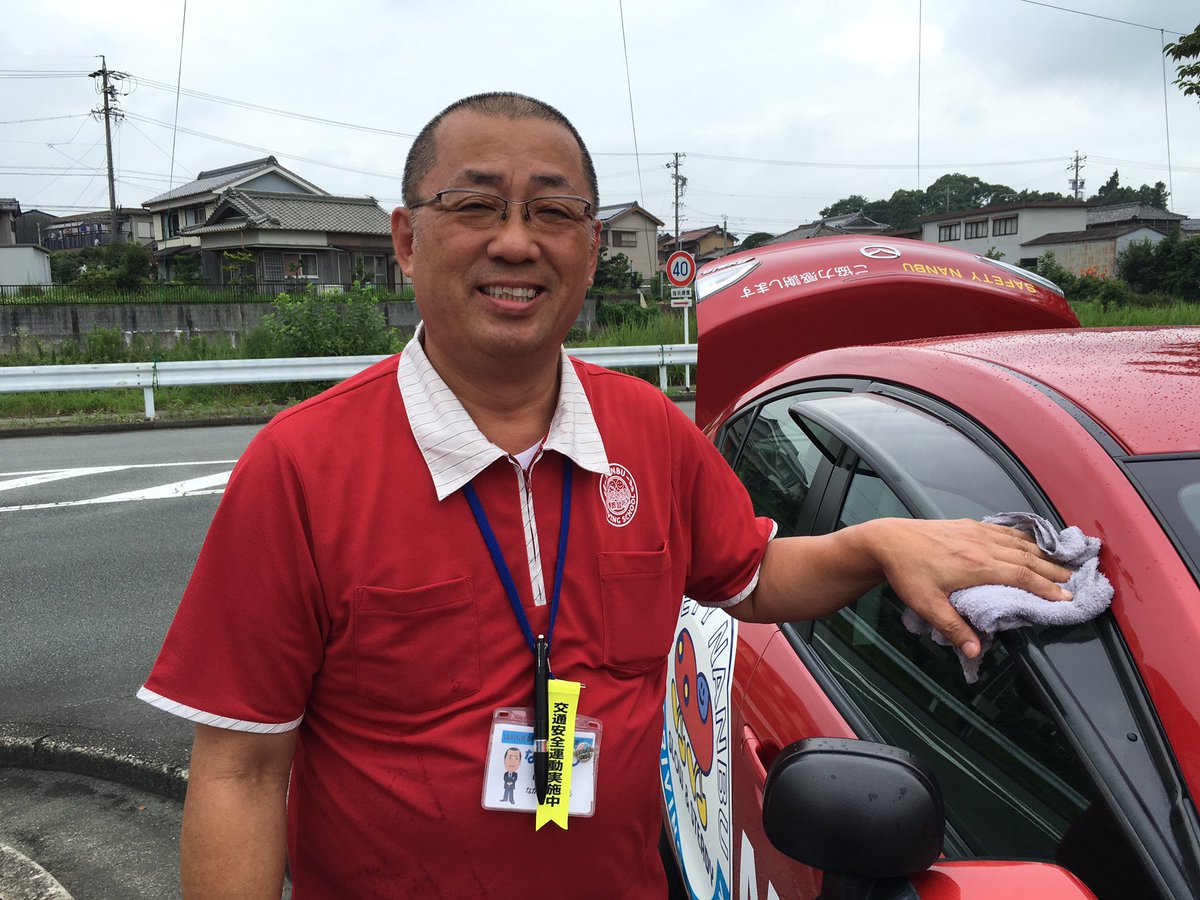 ほめるんじゃーイエロー ジメジメして蒸し暑いですが メンテナンスしてる先生たち シリーズはやってます 今日は中西先生です 南部自動車学校 ほめちぎる教習所 指導員 メンテナンス Car Red Mazda T Co Yioyaxdzdd Twitter