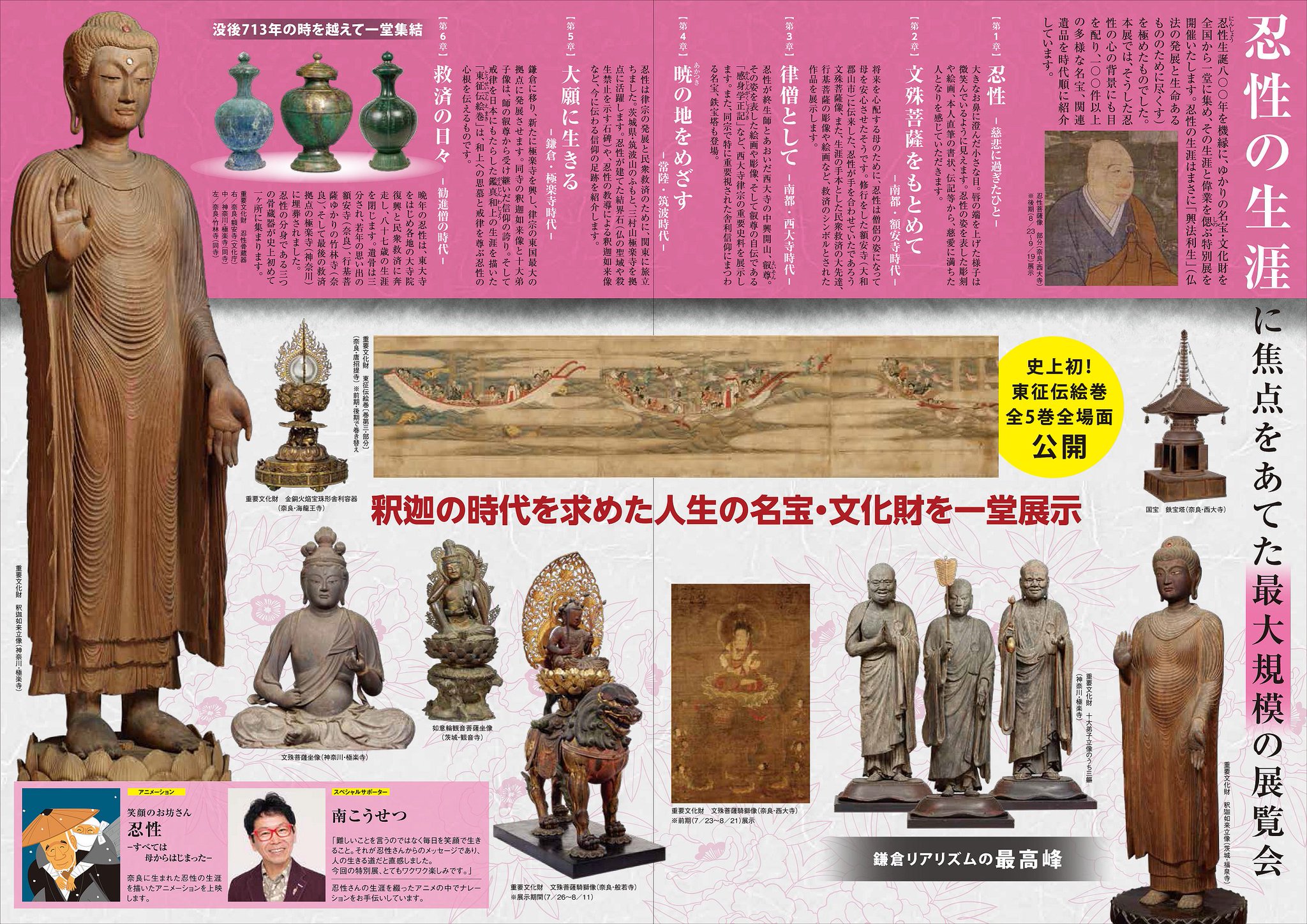【複製】◆仏画◆工芸◆古仏画◆絹本◆般若菩薩像◆鎌倉時代・13世紀 複製】◇仏画◇工芸◇古仏画◇絹本◇般若菩薩像◇鎌倉時代・13