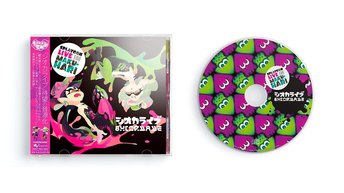 Splatoon(スプラトゥーン) on X: Splatoon(スプラトゥーン) on X: