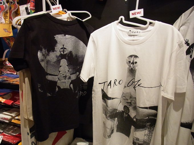 岡本太郎記念館 新入荷 岡本太郎記念館ミュージアムショップに Tシャツ3種 新デザインが登場しました