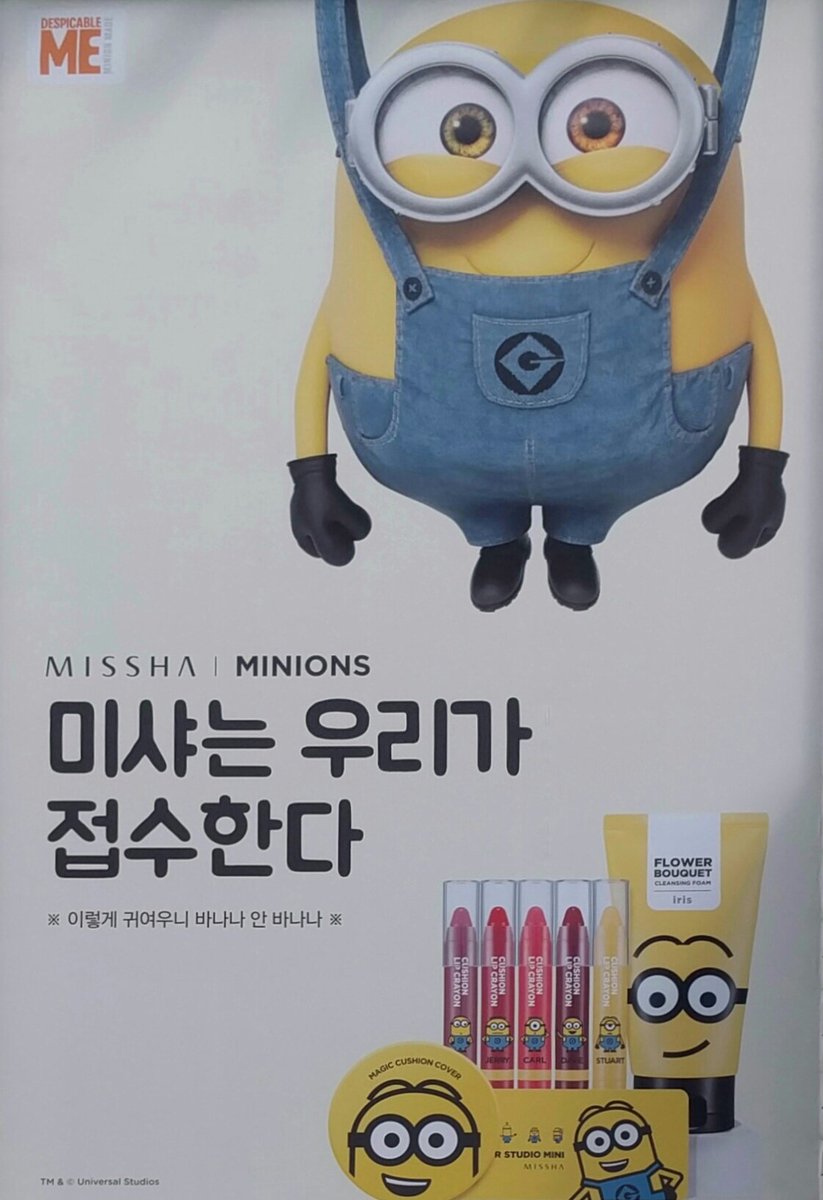 ソウル 明洞 ミョンドン 韓国化粧品ブランド Missha ミシャ がミニオンズキャラクターとはコラボレーション ミニオンズエディションを発売 ソウル 明洞 ミョンドン ミシャ ミニオンズ