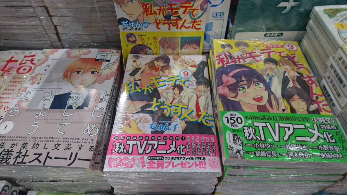 Tsutaya Ebisubashi Sur Twitter 4f コミック販売 本日入荷 ちはやふる 32巻 黒崎くんの言いなりになんてならない 7巻 私がモテてどうすんだ 9巻 小冊子付き特装版も同時発売 春待つ僕ら 5巻 王子様には毒がある 3巻 等々