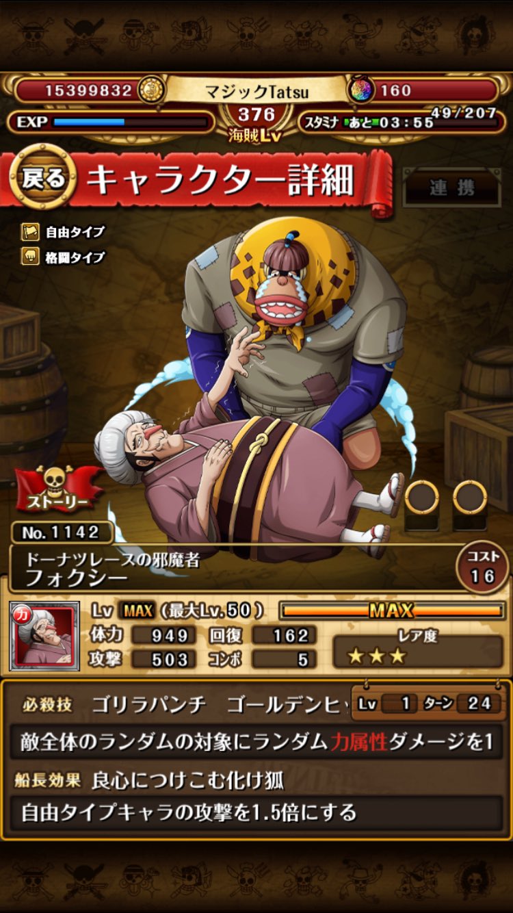 تويتر トレクル攻略 Gamewith على تويتر モリアの1回戦敵情報を掲載しました 1回戦は水着ペローナでした T Co Lmtong5cvx