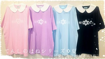 ゆめかわいい はなぜ文化となったのか メディアを横断して得た市民権 Kai You Premium
