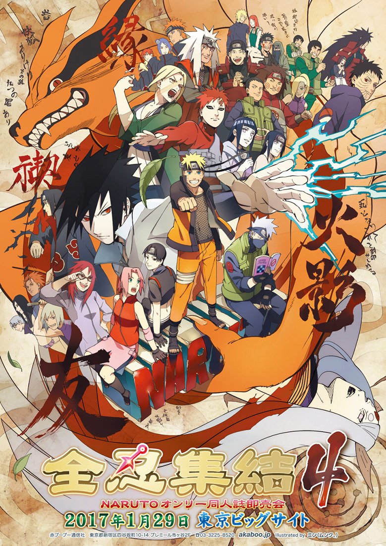 【2017年1月29日（東京）｜全忍集結4（NARUTOオンリー）】
イラスト：ミン（ムンク。）様｜告知サイト：bit.ly/29CtAKM #赤ブー告知絵