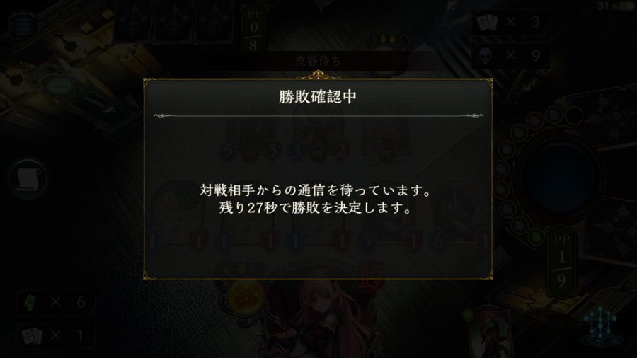 シャドウバースで対戦中にフリーズや切断で負けないための方法 ネット回線の先生 Wimaxやひかり回線をわかりやすく解説
