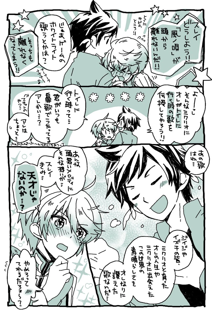 頭悪い漫画そのに。