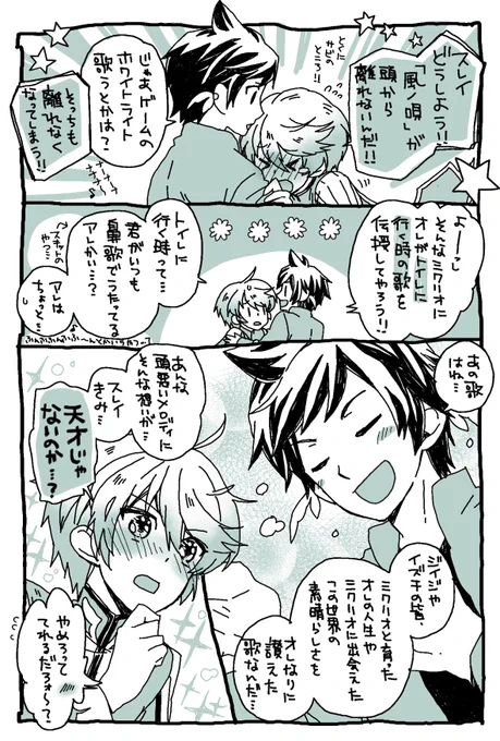 頭悪い漫画そのに。