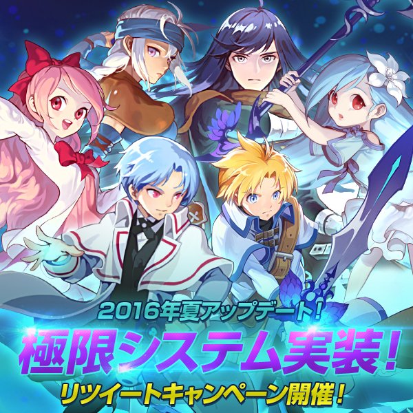 TW_nexon's tweet photo. 【RT対象】[TW]リツイート＆カムバックキャンペーン実施中！リツイート数、カムバック数に応じてに応じて全員にアイテムプレゼント！ https://t.co/jNEXu8Nl06 #TalesWeaver #テイルズ https://t.co/Ev83U80AUp