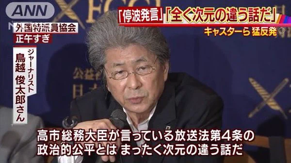 大注目の東京都知事選挙です。鳥越さんも立候補なんですが、、ｗｗｗ