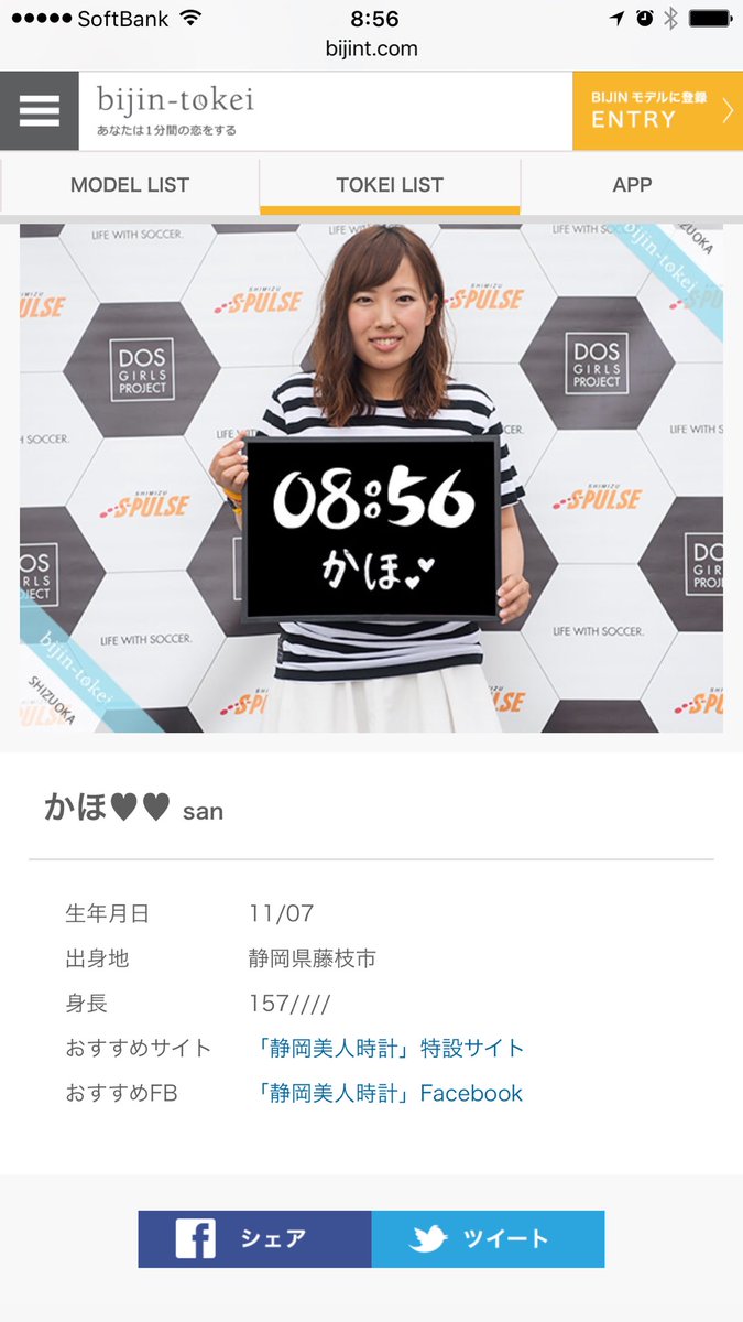 dos_project_g's tweet photo. 現在、静岡美人時計でドSガールズが登場しています。チェックしてみてください。https://t.co/b2GDYGIREv https://t.co/RVD1VXKSXK