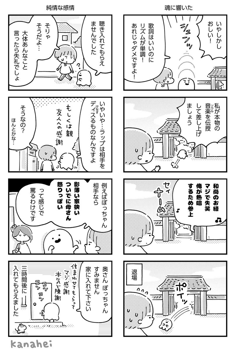 カナヘイ 全国のセブン イレブンにて 当りくじ 7 10 土 順次販売開始 בטוויטר オカルトの日 なのでラップ現象な おばけ漫画