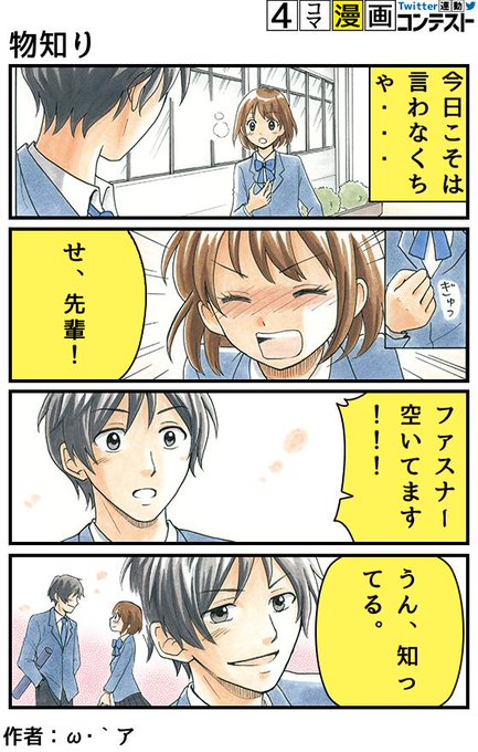 【ネットで話題の進研ゼミマンガで4コマ漫画が作れちゃう!】フキダシを自分で考えてみたよ!#勝ち夏4コマ 