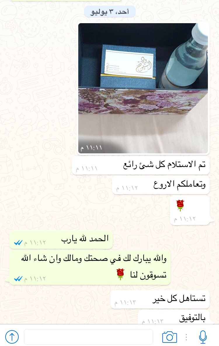 تعليق احد العملاء عند استلامه لدهن الورد الطائفي 
#ورد_الشيوخ
#السعودية
