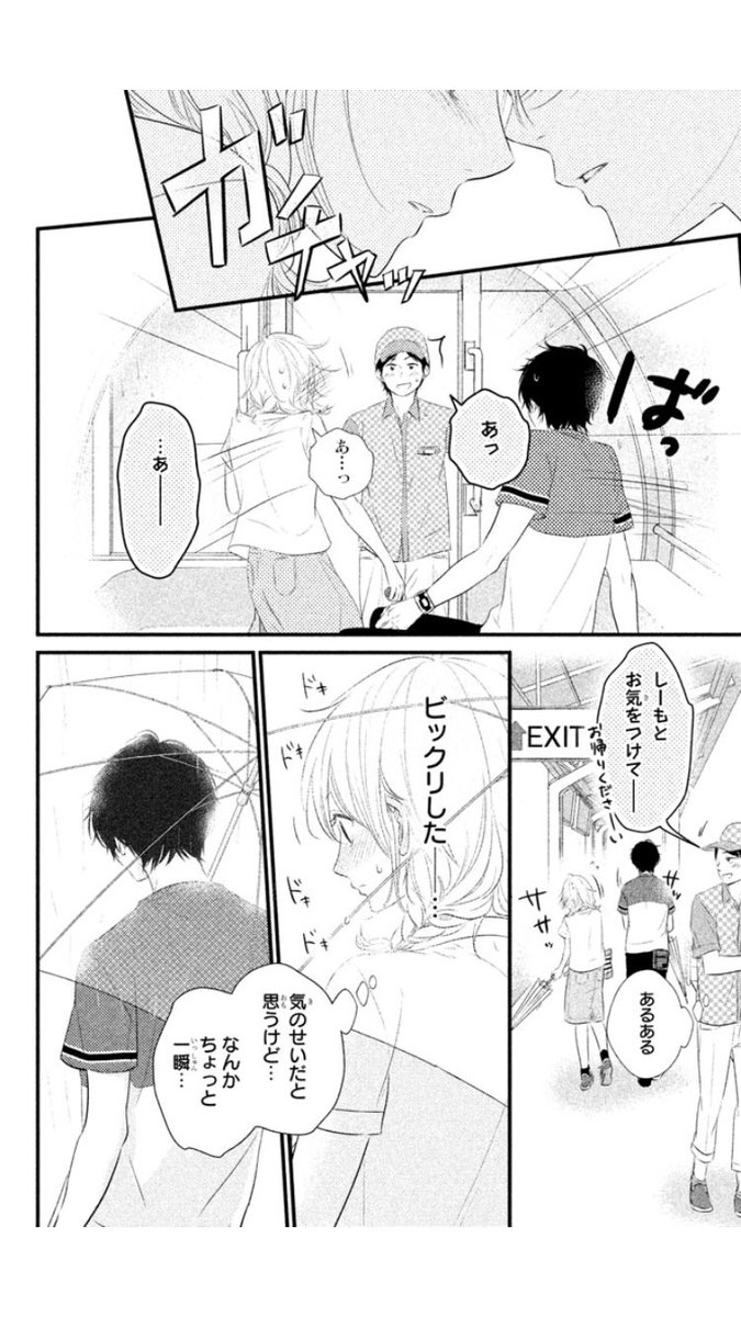 O Xrhsths れ汰ろ 低浮上中 Sto Twitter ぎゃぁぁぁぁ やばい やばすぎる 興奮するー 永久くんやばい いけめんすぎて ネタバレ注意 すみません 春待つ僕ら 浅倉永久 O Xrhsths れ汰ろ 低浮上中 Sto Twitter ぎゃぁぁぁぁ やばい やばすぎる 興奮するー 永久くんやばい いけめんすぎて ネタバレ注意 すみません 春待つ僕ら 浅倉永久
