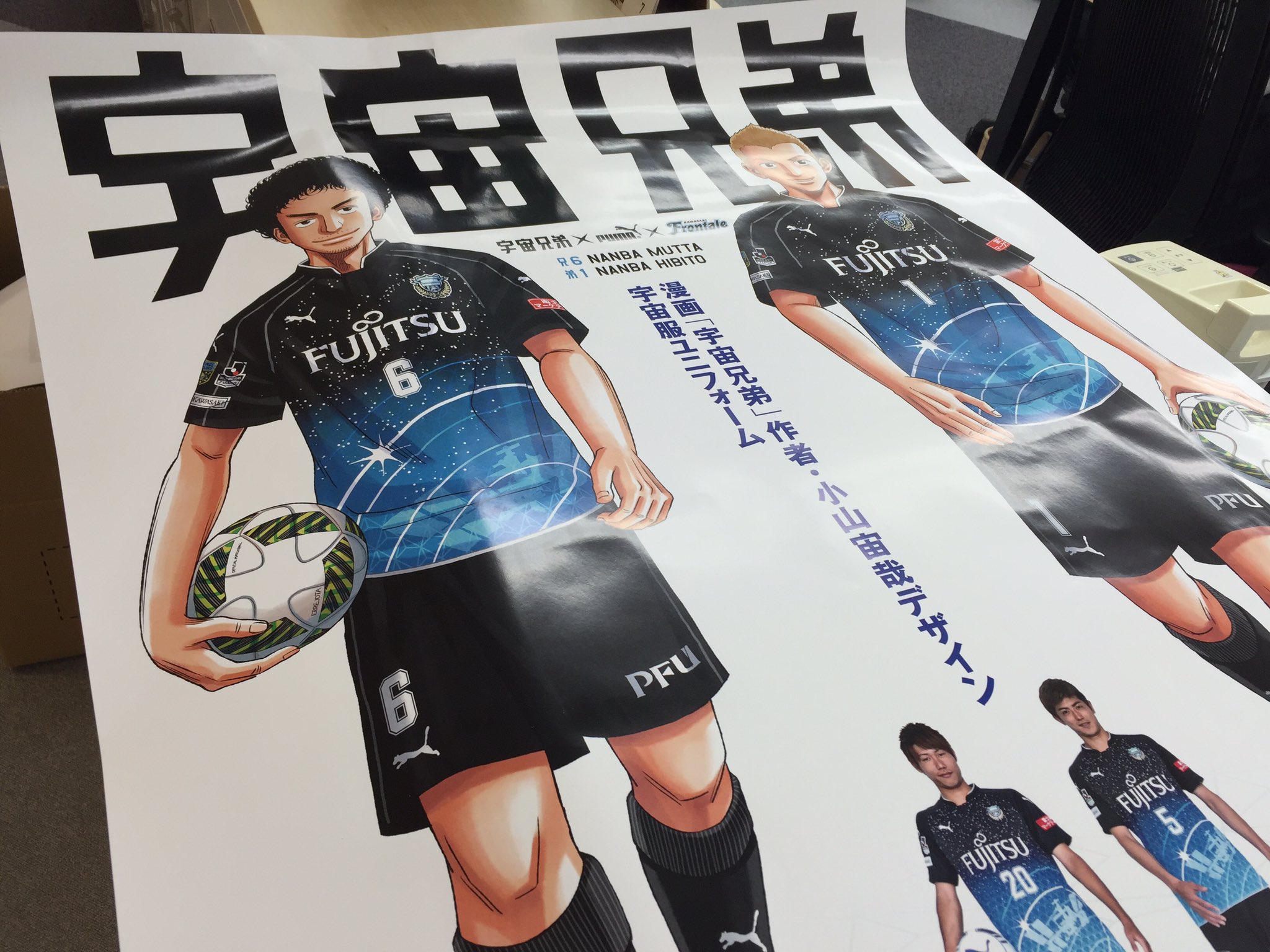宇宙兄弟 公式 41巻発売中 宇宙兄弟のフロンターレユニフォームポスターが届いた 早速コルクのエントランスに T Co Oztefrugdd Twitter